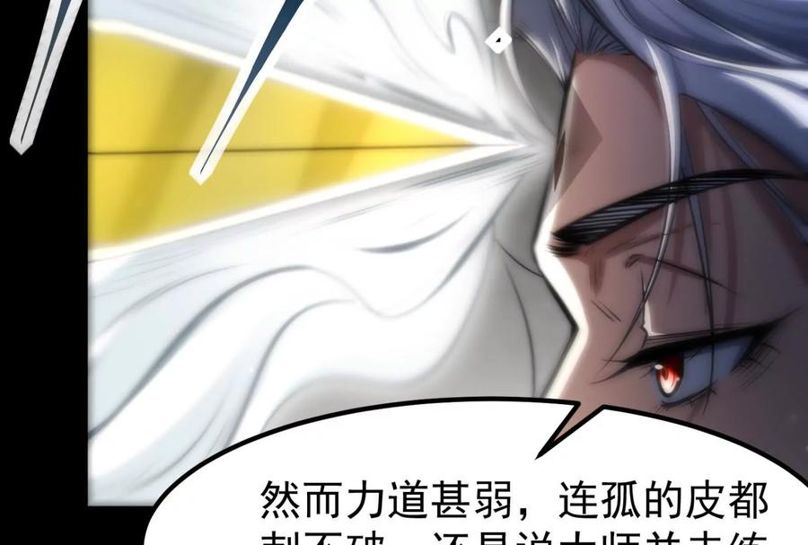 暴君的反穿越大联盟 第1话 打破第四面墙的大商之主 第66页