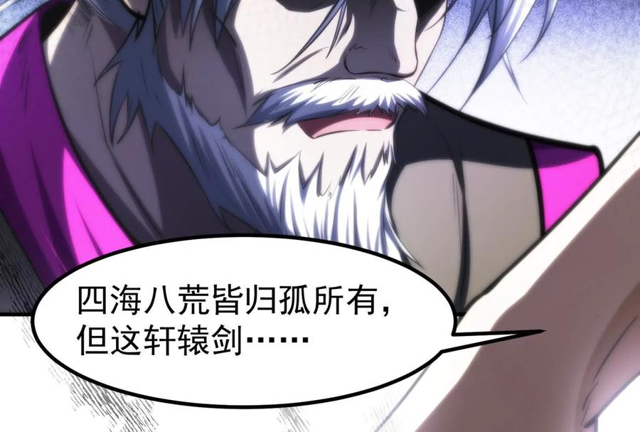 暴君的反穿越大联盟 第1话 打破第四面墙的大商之主 第39页
