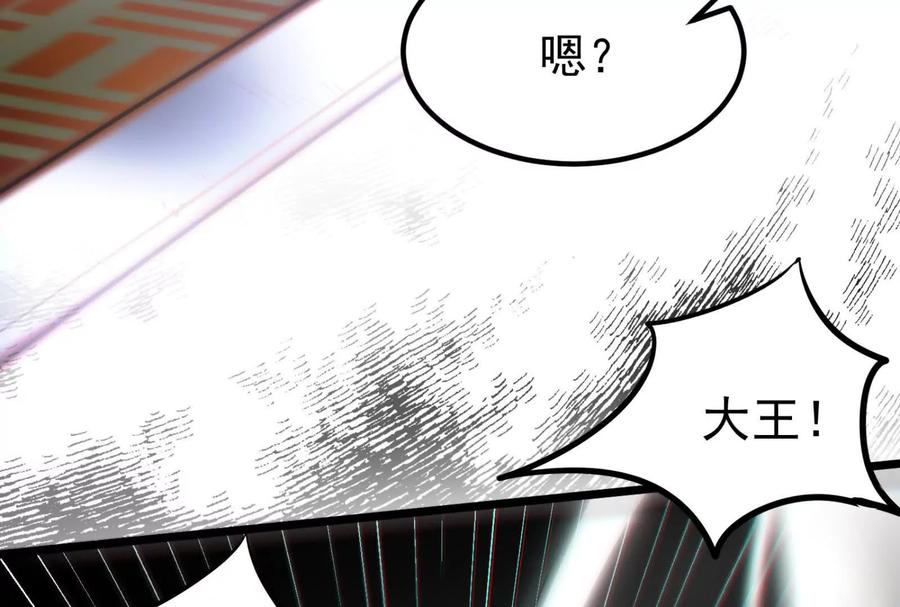 暴君的反穿越大联盟 第1话 打破第四面墙的大商之主 第42页