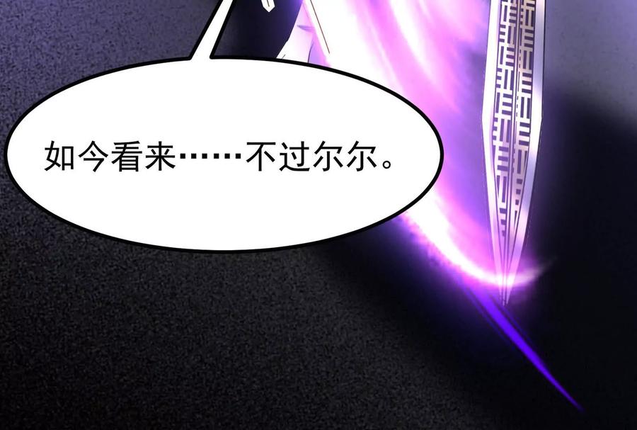 暴君的反穿越大联盟 第1话 打破第四面墙的大商之主 第80页