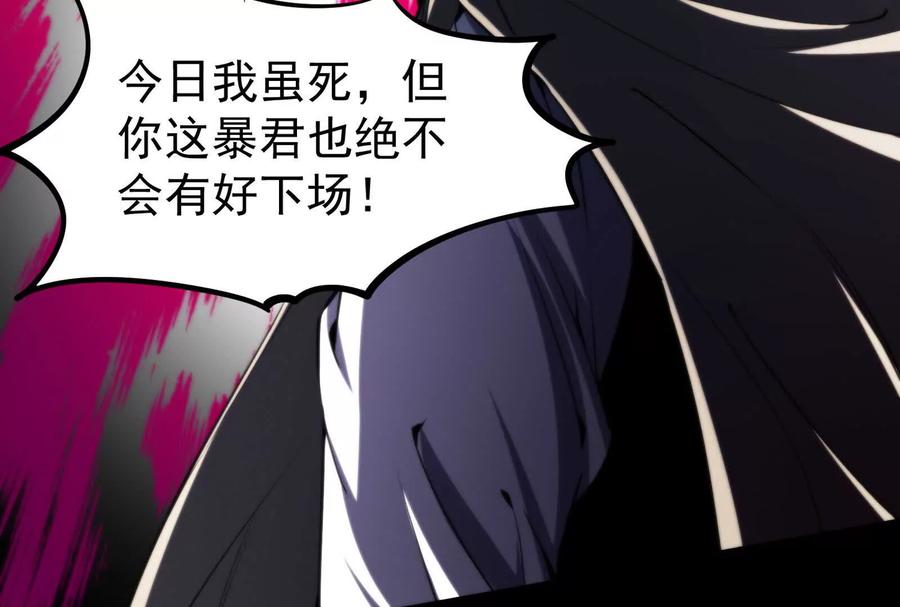 暴君的反穿越大联盟 第1话 打破第四面墙的大商之主 第94页