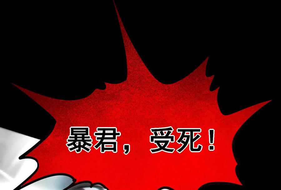 暴君的反穿越大联盟 第1话 打破第四面墙的大商之主 第54页