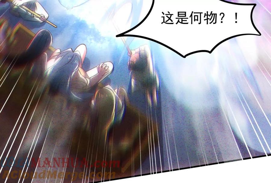 暴君的反穿越大联盟 第1话 打破第四面墙的大商之主 第133页