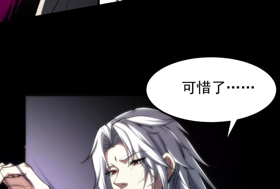 暴君的反穿越大联盟 第1话 打破第四面墙的大商之主 第95页