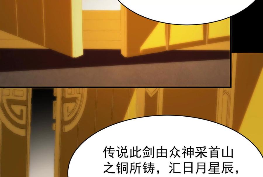 暴君的反穿越大联盟 第1话 打破第四面墙的大商之主 第27页
