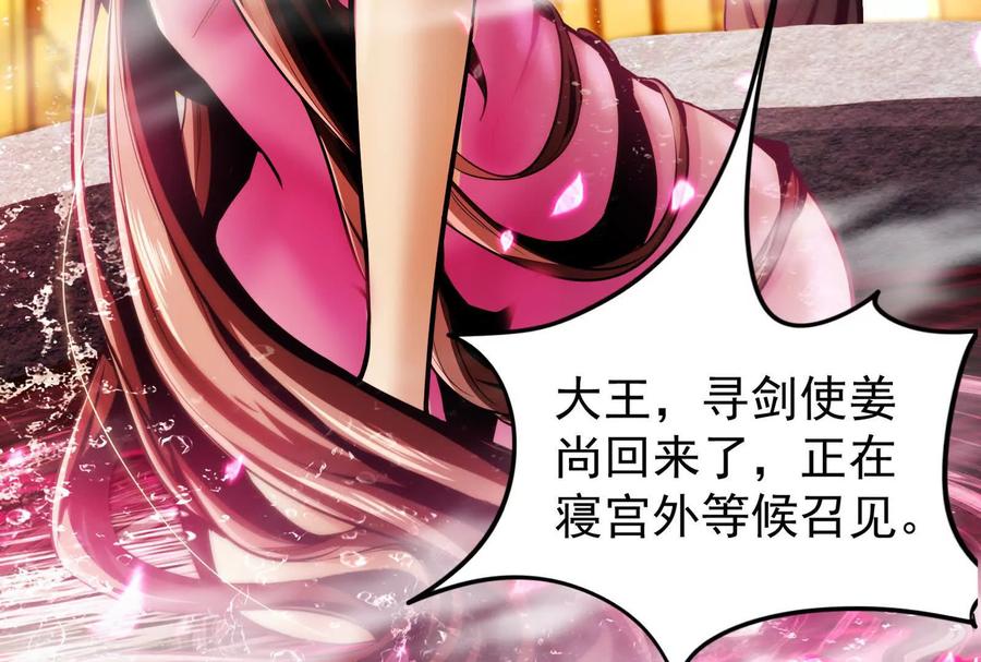 暴君的反穿越大联盟 第1话 打破第四面墙的大商之主 第22页
