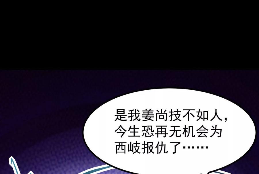 暴君的反穿越大联盟 第1话 打破第四面墙的大商之主 第88页