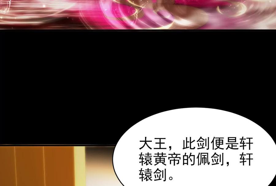 暴君的反穿越大联盟 第1话 打破第四面墙的大商之主 第26页