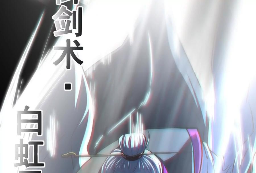 暴君的反穿越大联盟 第1话 打破第四面墙的大商之主 第46页