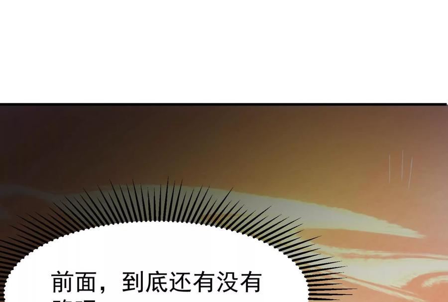 暴君的反穿越大联盟 第1话 打破第四面墙的大商之主 第107页