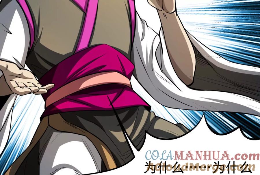 暴君的反穿越大联盟 第1话 打破第四面墙的大商之主 第69页