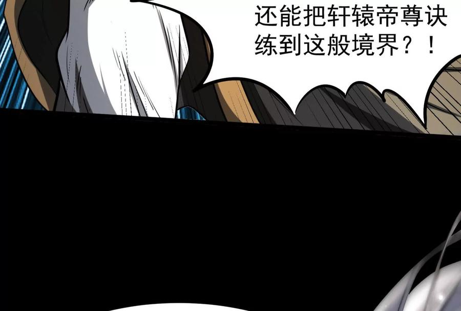 暴君的反穿越大联盟 第1话 打破第四面墙的大商之主 第70页