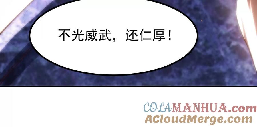 暴君的反穿越大联盟 第1话 打破第四面墙的大商之主 第105页