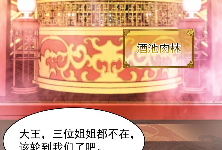 暴君的反穿越大联盟 第1话 打破第四面墙的大商之主 第12页