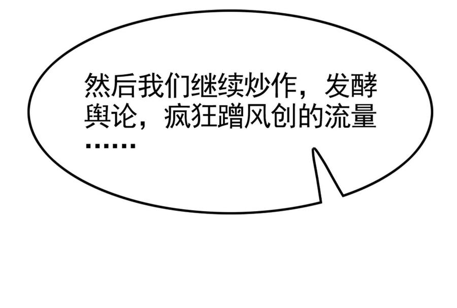 暴君的反穿越大联盟 第28话 你打你的 我打我的 第30页