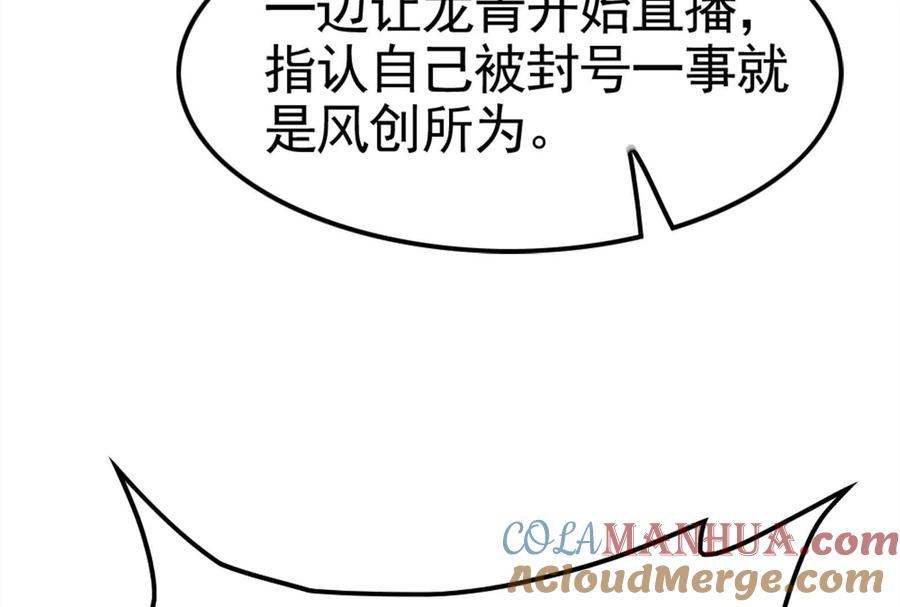 暴君的反穿越大联盟 第28话 你打你的 我打我的 第4页
