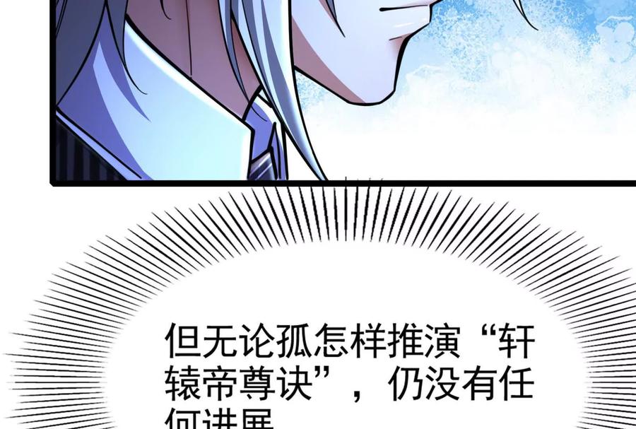 暴君的反穿越大联盟 第28话 你打你的 我打我的 第166页