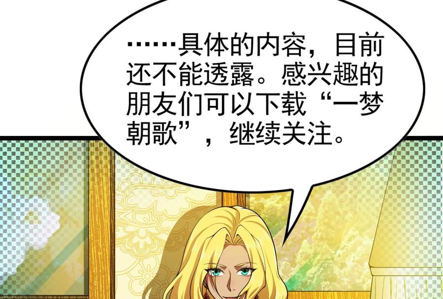 暴君的反穿越大联盟 第28话 你打你的 我打我的 第22页