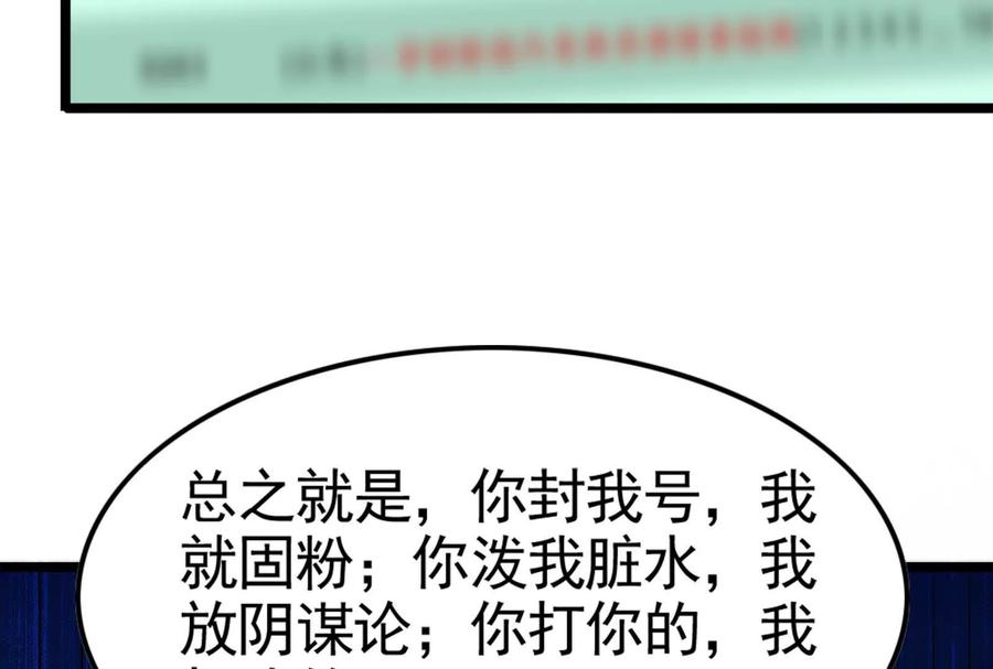 暴君的反穿越大联盟 第28话 你打你的 我打我的 第33页