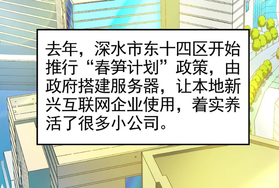 暴君的反穿越大联盟 第28话 你打你的 我打我的 第85页