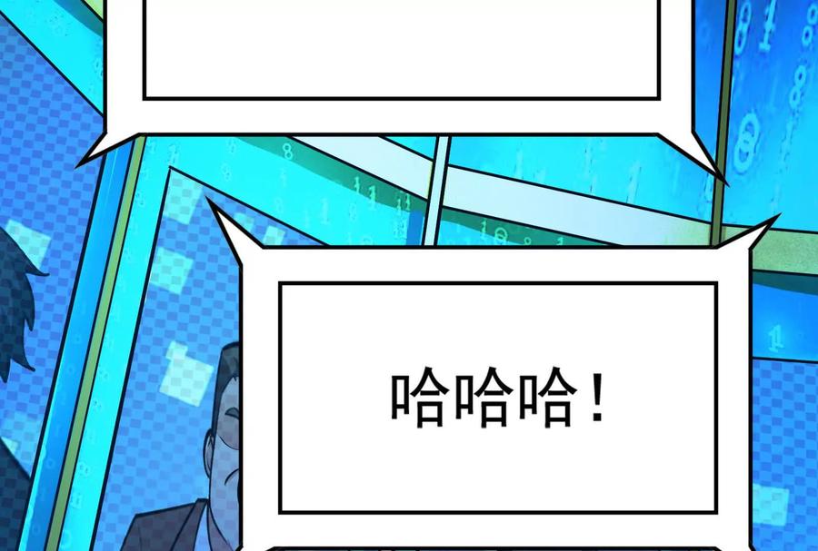 暴君的反穿越大联盟 第28话 你打你的 我打我的 第57页