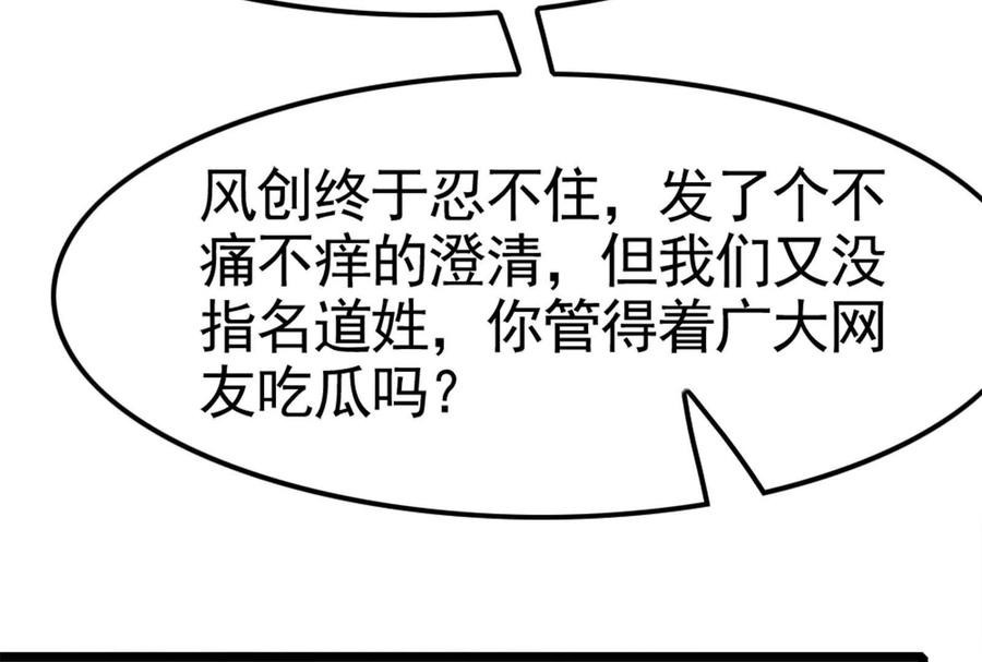 暴君的反穿越大联盟 第28话 你打你的 我打我的 第26页