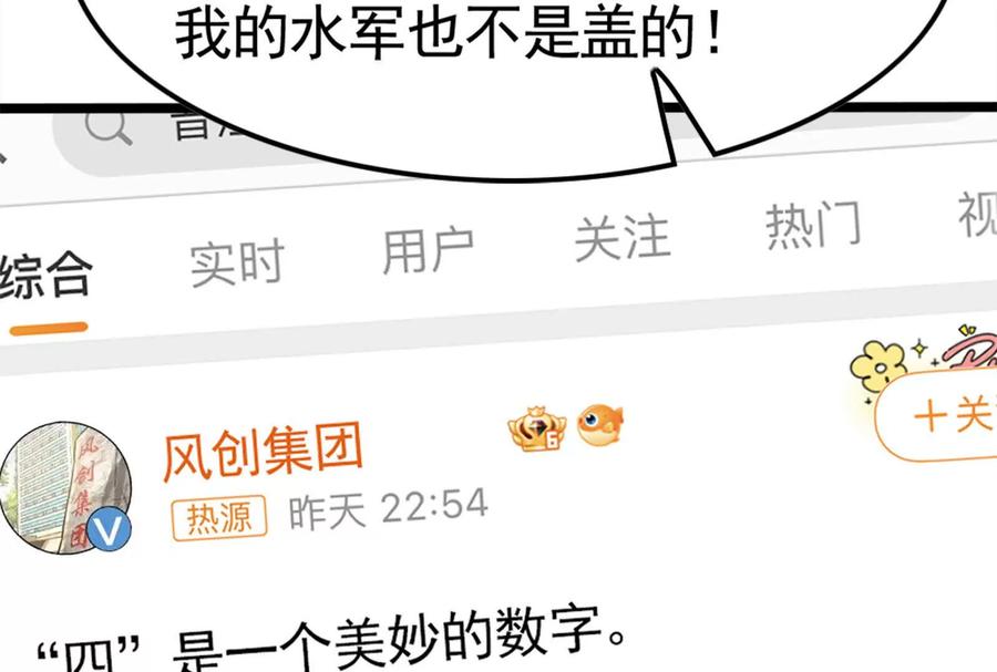暴君的反穿越大联盟 第28话 你打你的 我打我的 第13页