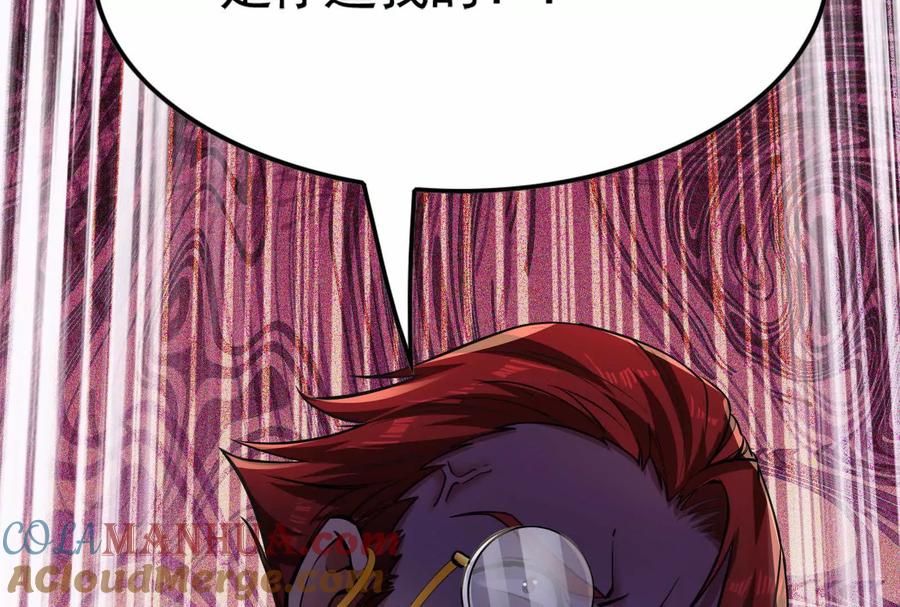 暴君的反穿越大联盟 第28话 你打你的 我打我的 第128页