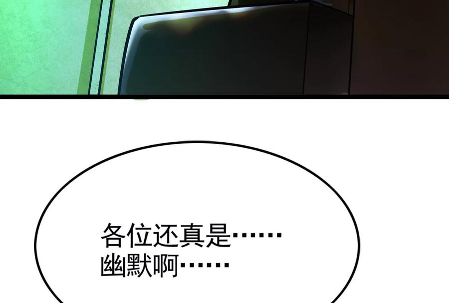 暴君的反穿越大联盟 第28话 你打你的 我打我的 第61页