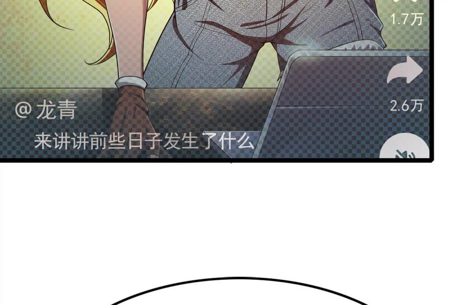 暴君的反穿越大联盟 第28话 你打你的 我打我的 第7页