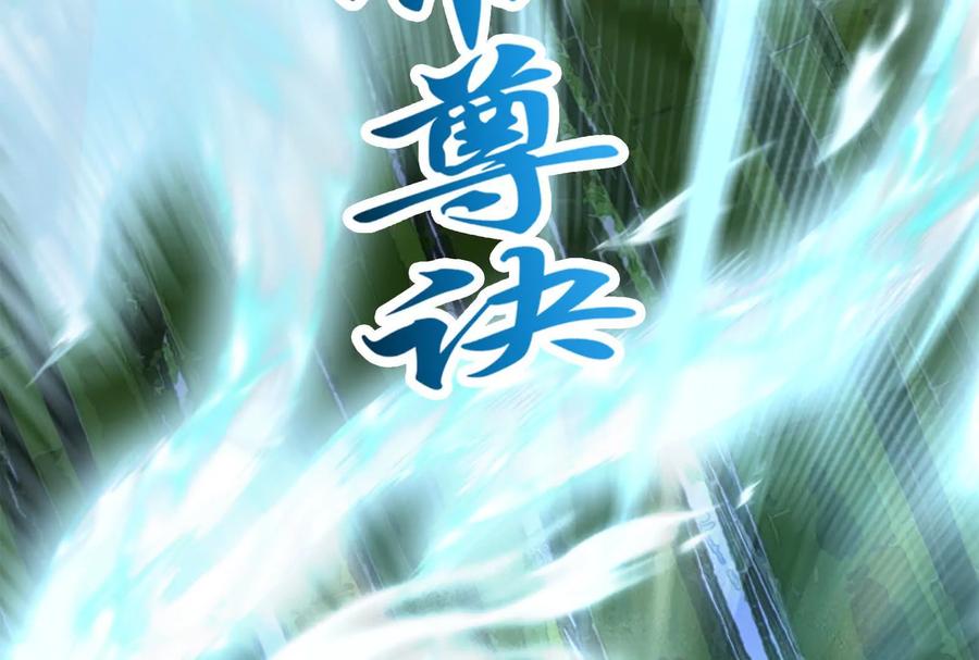 暴君的反穿越大联盟 第28话 你打你的 我打我的 第146页