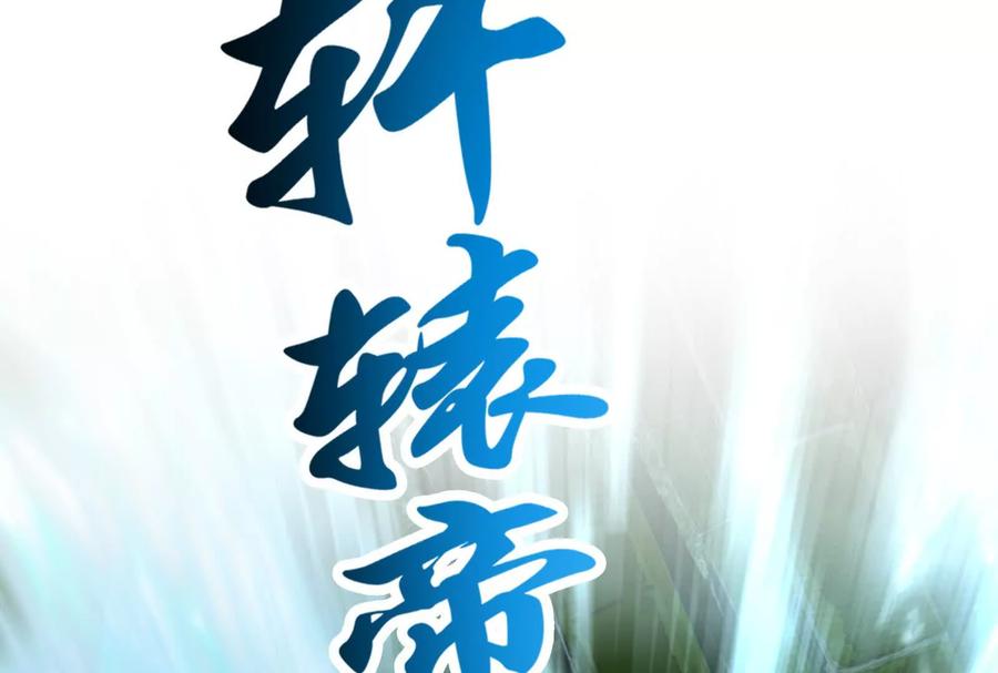 暴君的反穿越大联盟 第28话 你打你的 我打我的 第145页
