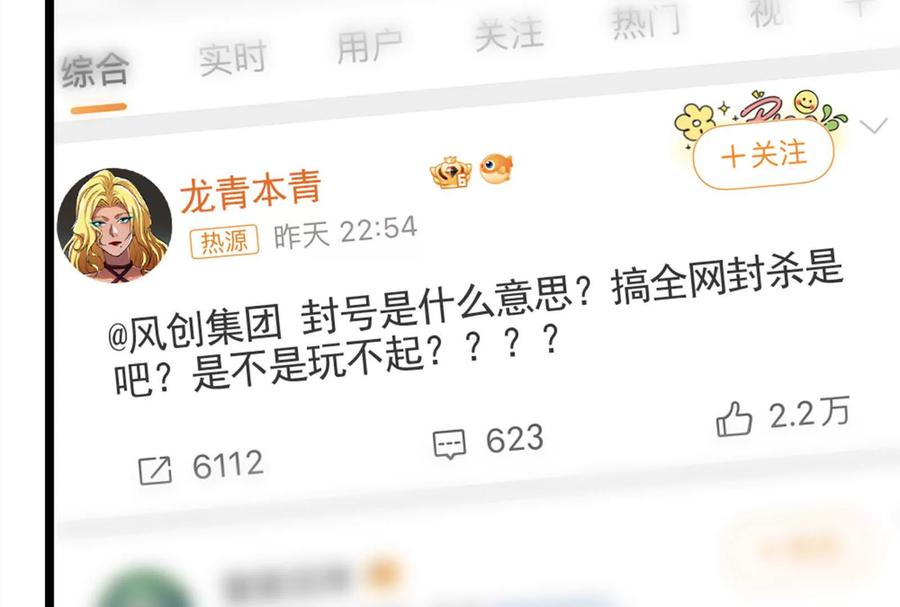 暴君的反穿越大联盟 第28话 你打你的 我打我的 第10页