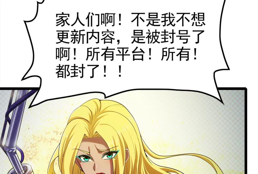 暴君的反穿越大联盟 第28话 你打你的 我打我的 第5页