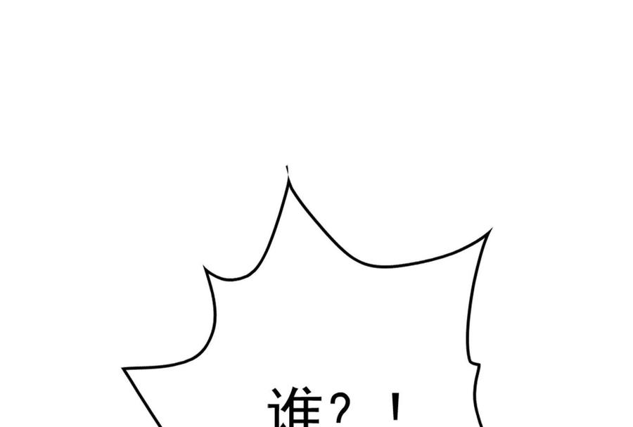 暴君的反穿越大联盟 第28话 你打你的 我打我的 第191页