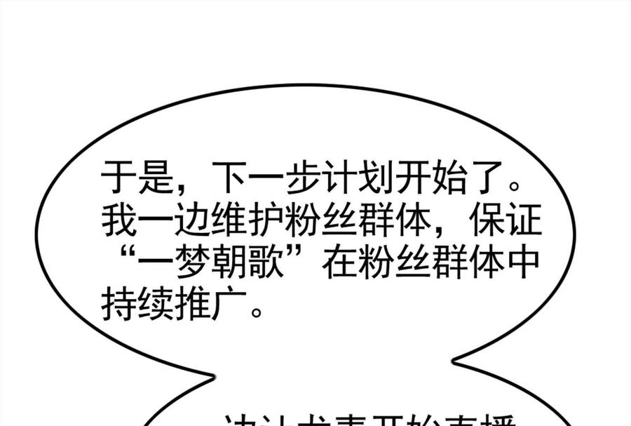 暴君的反穿越大联盟 第28话 你打你的 我打我的 第3页