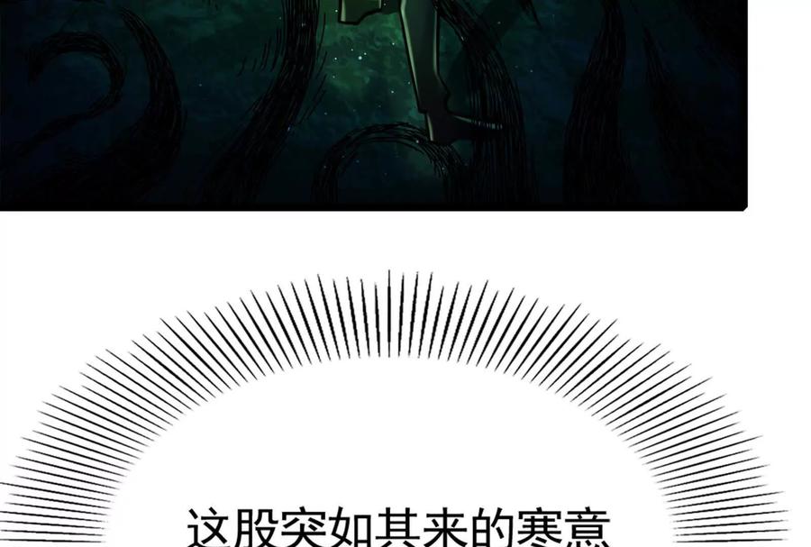 暴君的反穿越大联盟 第28话 你打你的 我打我的 第174页