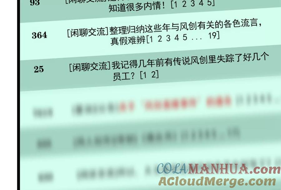 暴君的反穿越大联盟 第28话 你打你的 我打我的 第32页