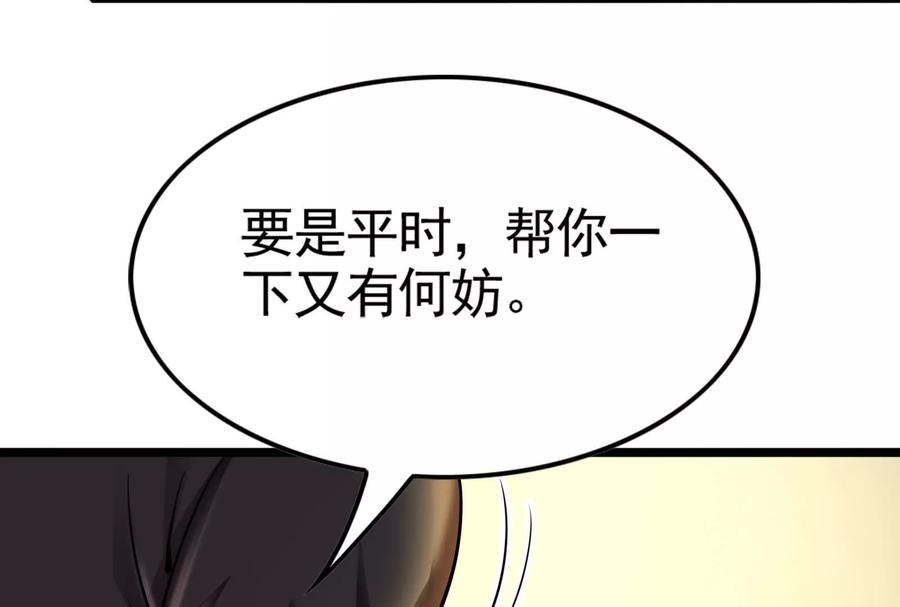 暴君的反穿越大联盟 第28话 你打你的 我打我的 第106页