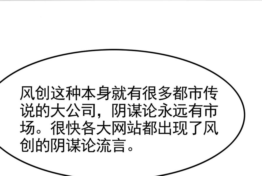 暴君的反穿越大联盟 第28话 你打你的 我打我的 第25页