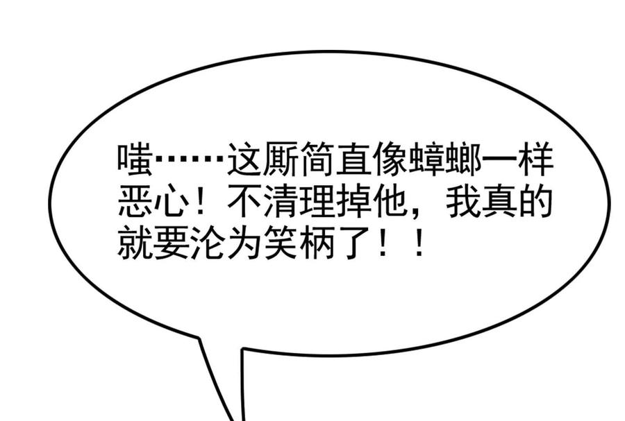 暴君的反穿越大联盟 第28话 你打你的 我打我的 第125页