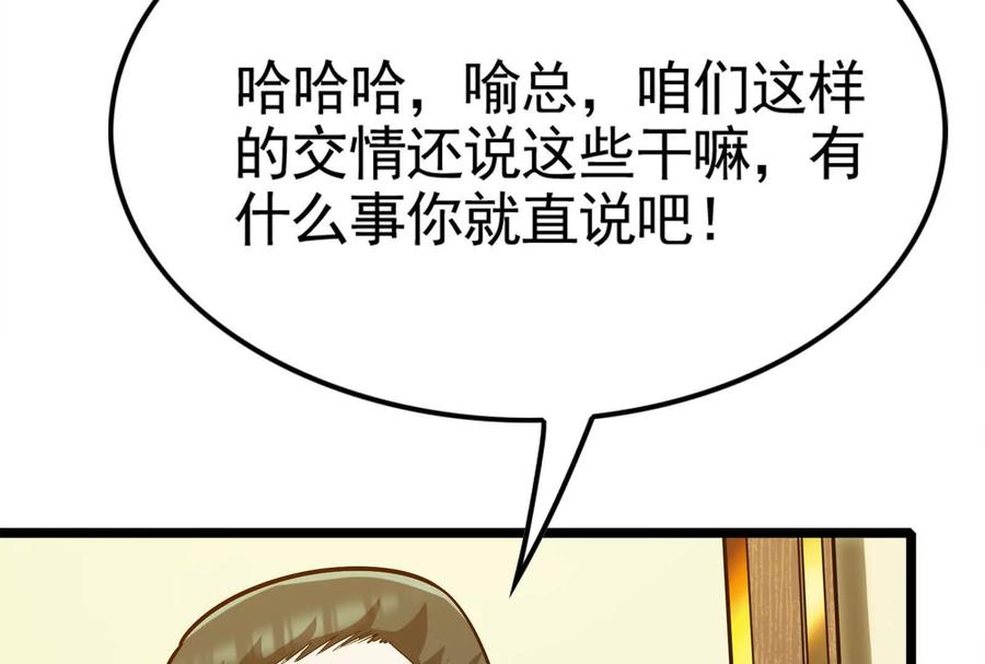暴君的反穿越大联盟 第28话 你打你的 我打我的 第91页