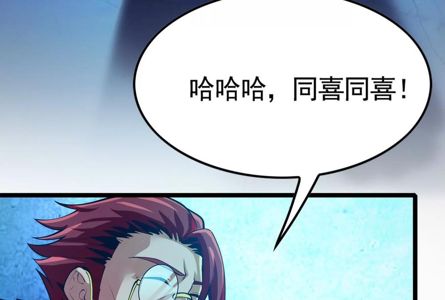 暴君的反穿越大联盟 第28话 你打你的 我打我的 第47页