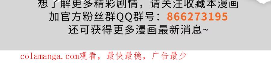 暴君的反穿越大联盟 第28话 你打你的 我打我的 第195页