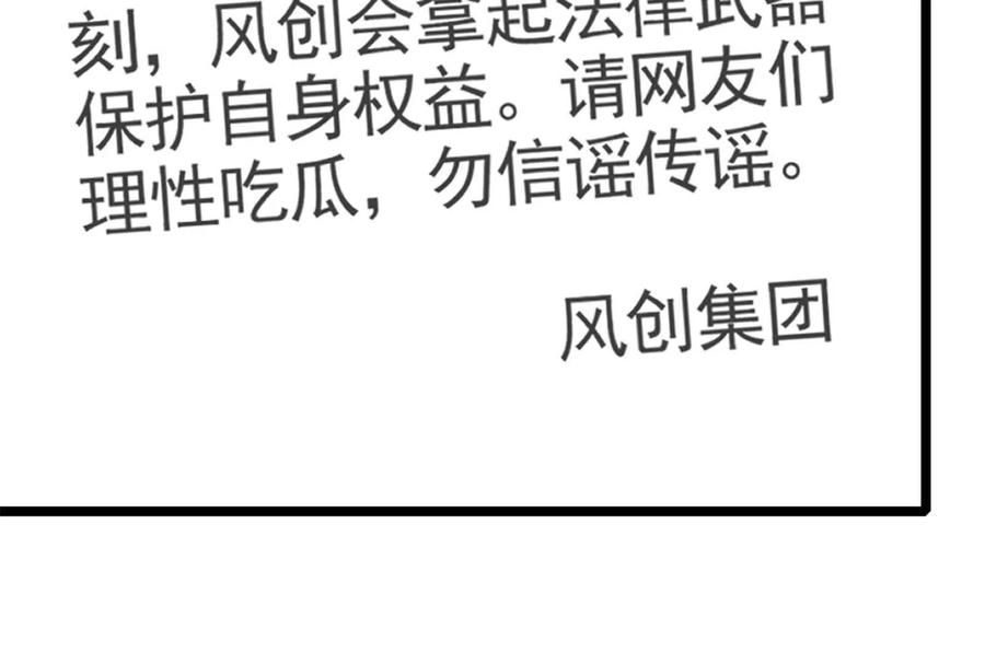 暴君的反穿越大联盟 第28话 你打你的 我打我的 第29页