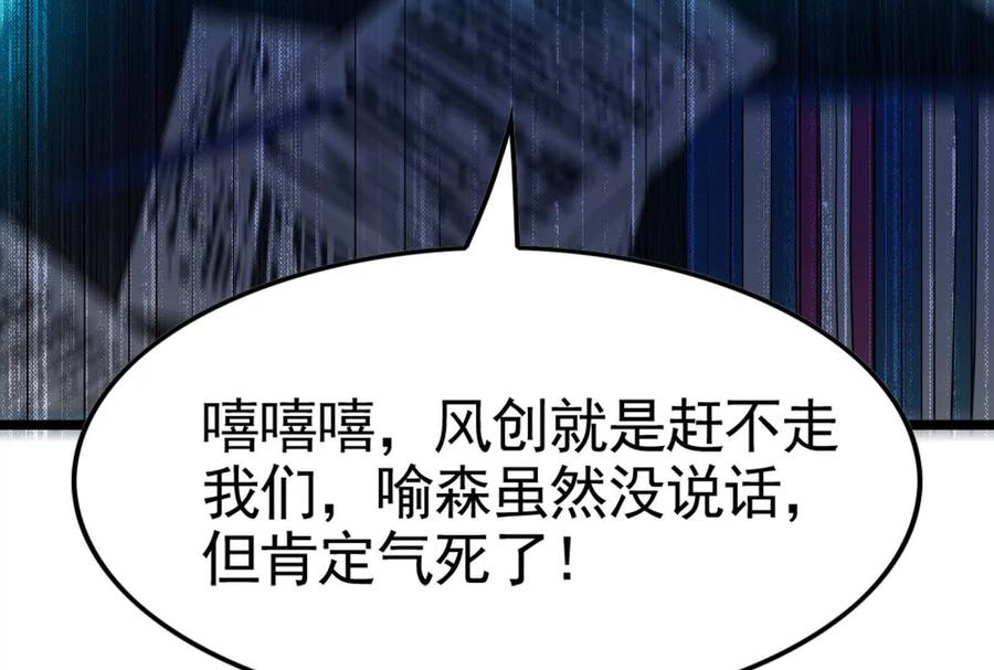 暴君的反穿越大联盟 第28话 你打你的 我打我的 第38页