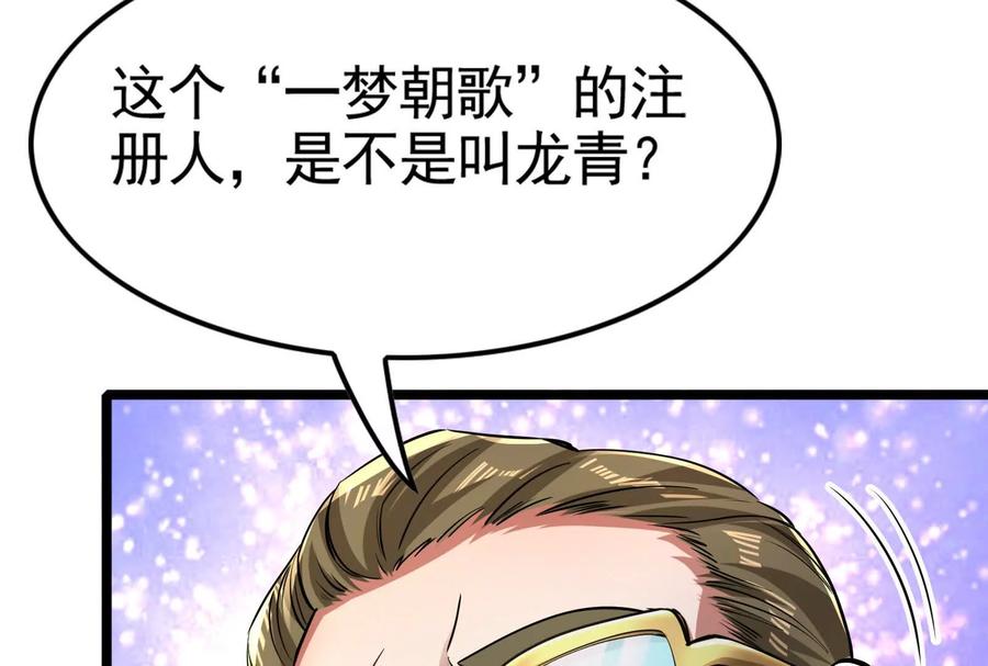 暴君的反穿越大联盟 第28话 你打你的 我打我的 第99页