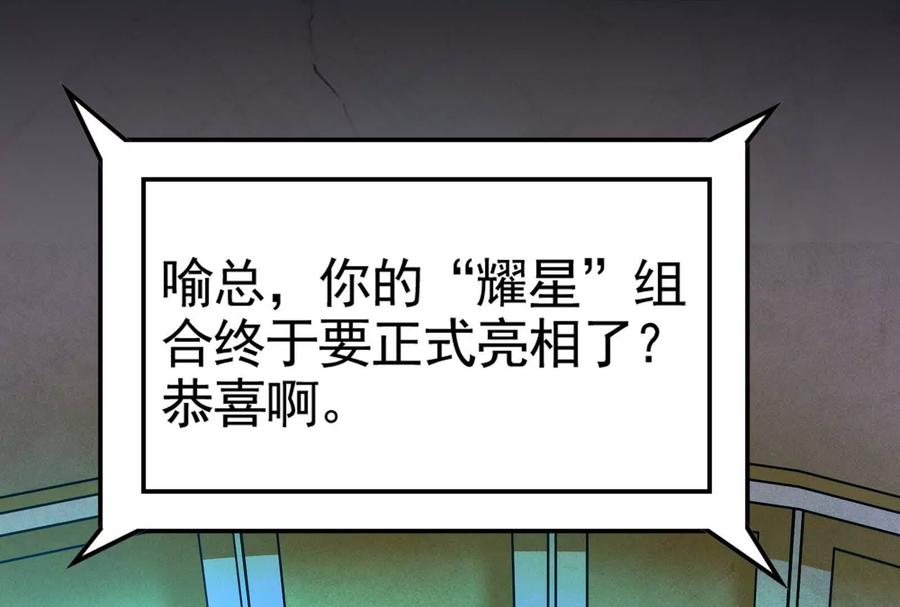 暴君的反穿越大联盟 第28话 你打你的 我打我的 第42页