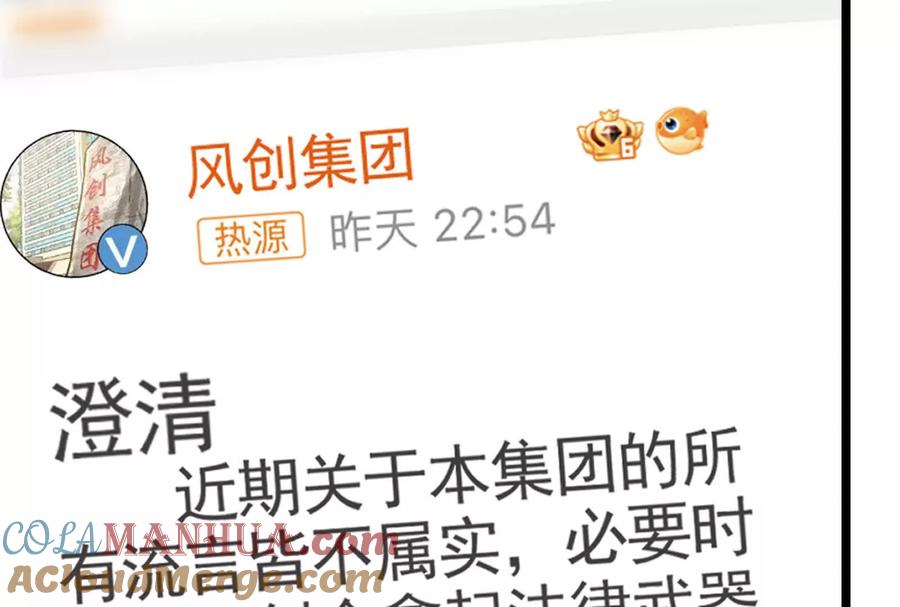 暴君的反穿越大联盟 第28话 你打你的 我打我的 第28页