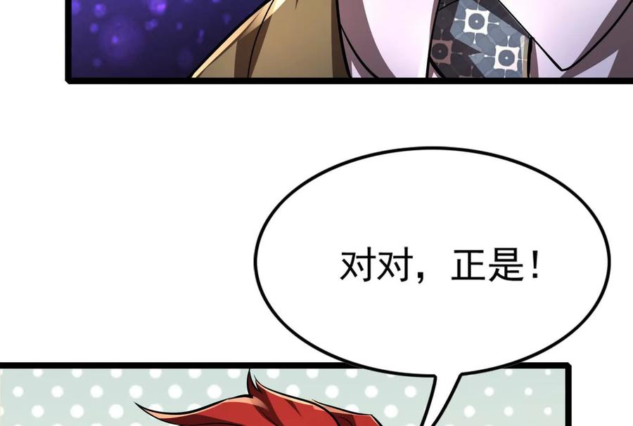 暴君的反穿越大联盟 第28话 你打你的 我打我的 第101页